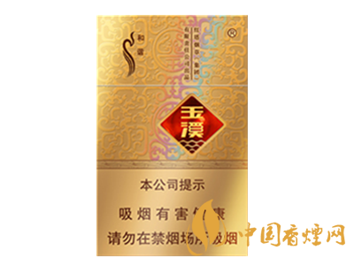 玉溪(硬金)