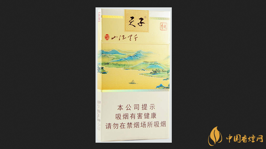 天子千里江山細(xì)支香煙價格2025