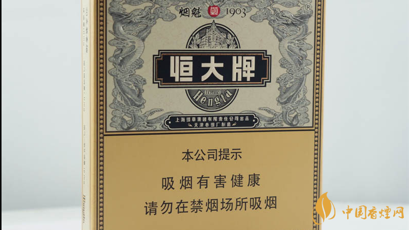恒大全開式煙魁價(jià)格表2025 恒大全開式煙魁多少錢一條