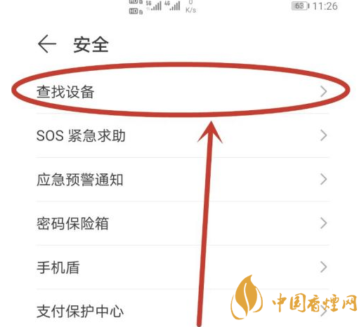 華為mate40關(guān)機后還可以定位嗎 華為mate40手機丟了怎么找回？