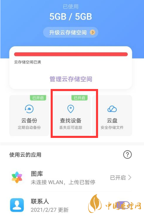 華為mate40關(guān)機后還可以定位嗎 華為mate40手機丟了怎么找回？