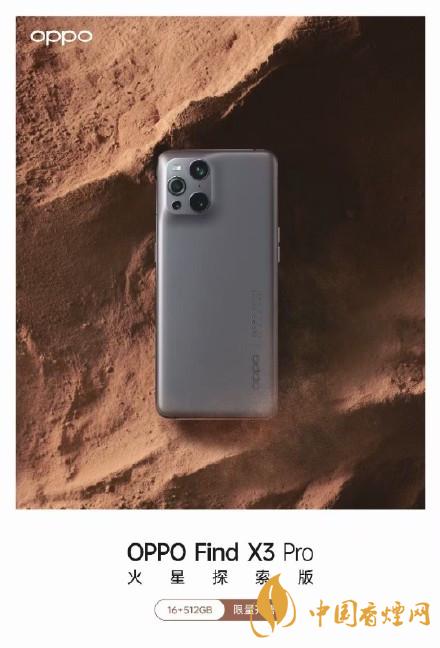 oppo find x3 pro價(jià)格-oppo find x3 pro值得購(gòu)買(mǎi)嗎