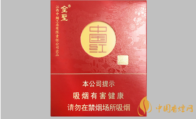 中國紅香煙價(jià)格表圖2025 圣地中國紅多少錢