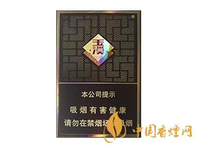 玉溪(合和)