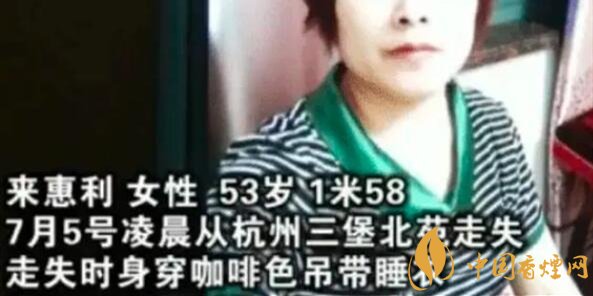 杭州女子失蹤案后續(xù) 相關(guān)負(fù)責(zé)人已經(jīng)辟謠！