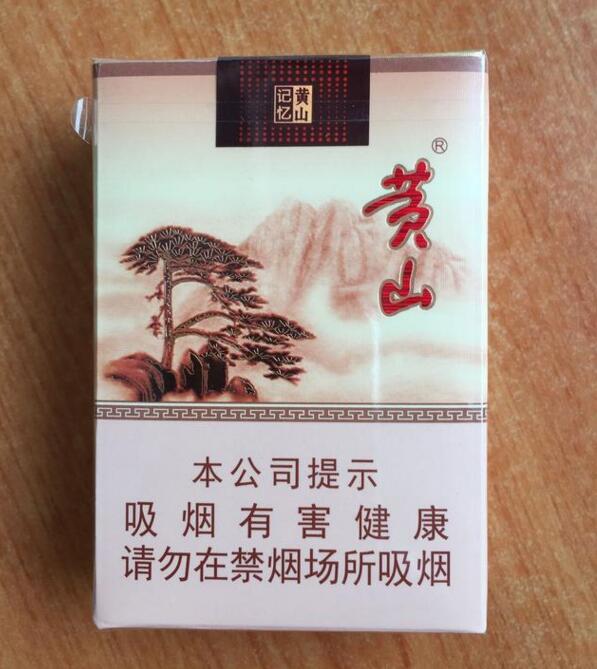 黃山香煙怎么樣，2017年黃山記憶銷量領(lǐng)先