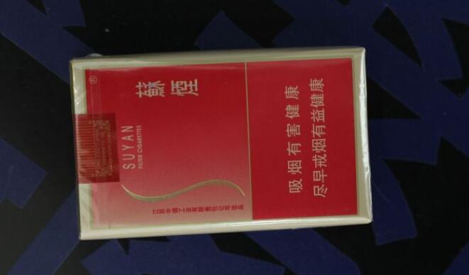 蘇煙軟金砂多少錢，大蘇江蘇第一煙