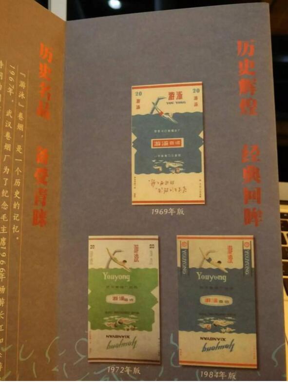 黃鶴樓游泳回歸，爺爺輩最喜愛的香煙品牌