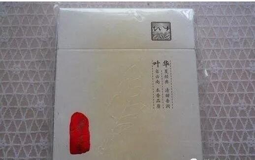 中國最貴香煙排行榜，利群富春山居高居第一