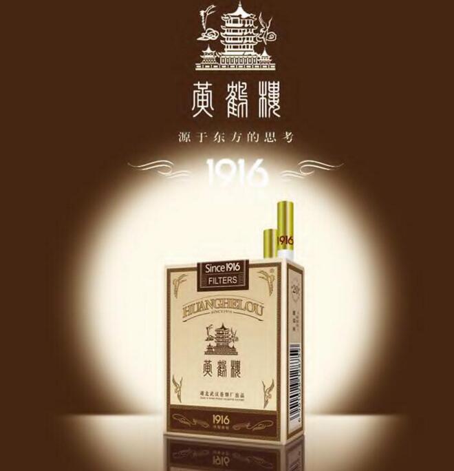 黃鶴樓香煙排行榜，黃鶴樓香煙竟然這么貴