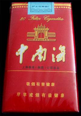 五元左右性價(jià)比很高的香煙，中南海值得擁有
