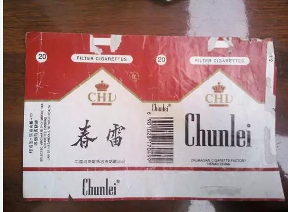 5元左右的洛陽(yáng)煙有哪些，有些已經(jīng)停產(chǎn)了