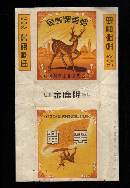 5元左右的混合型香煙，走國際路線