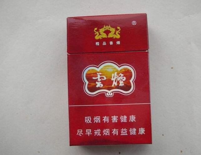 10元左右云煙有哪些，好煙出云貴