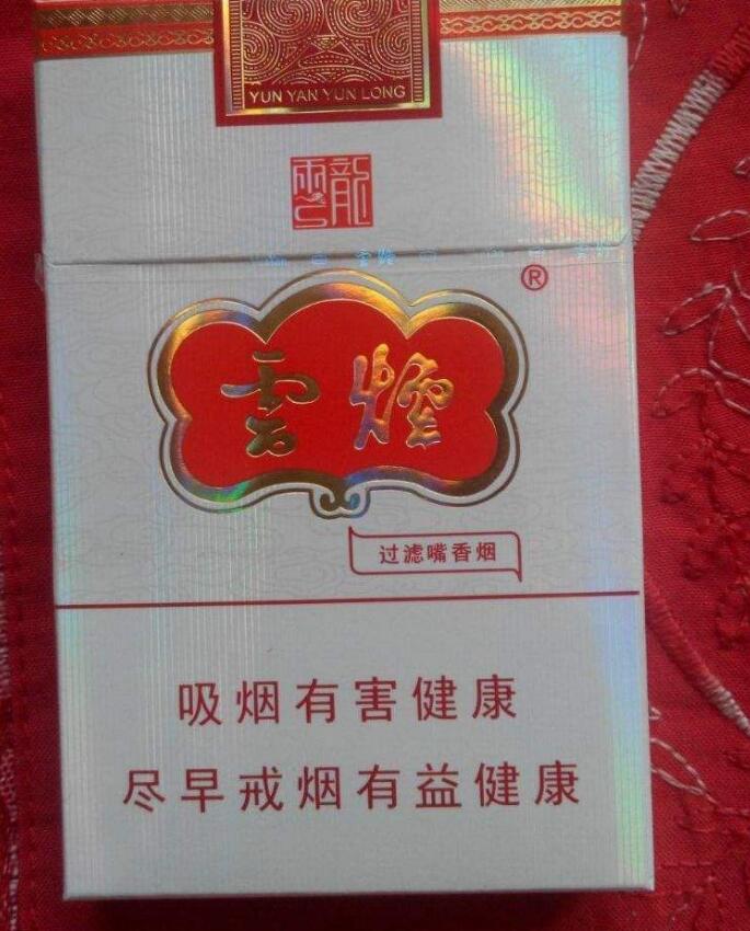 10元左右云煙有哪些，好煙出云貴