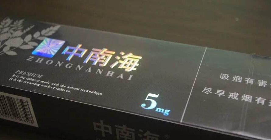 10元左右的中南海香煙有哪些，最炫民族風(fēng)