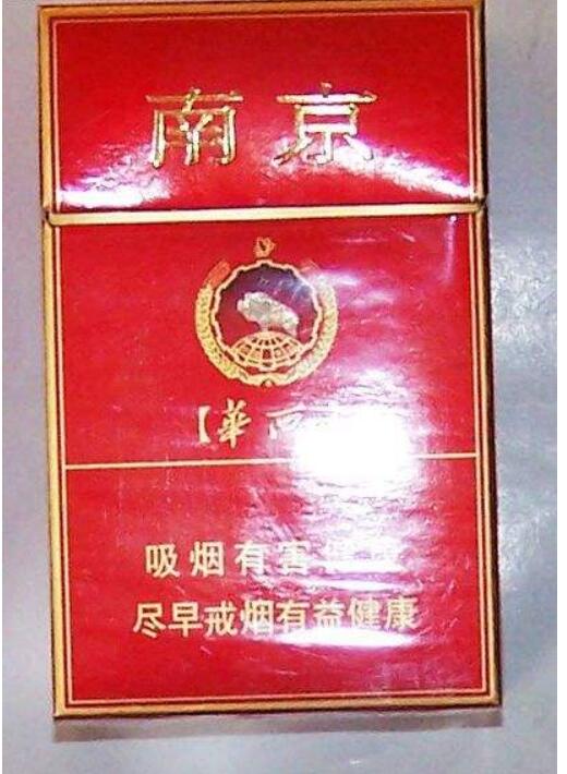 10元左右的南京香煙有哪些，煙盒可當(dāng)收藏品