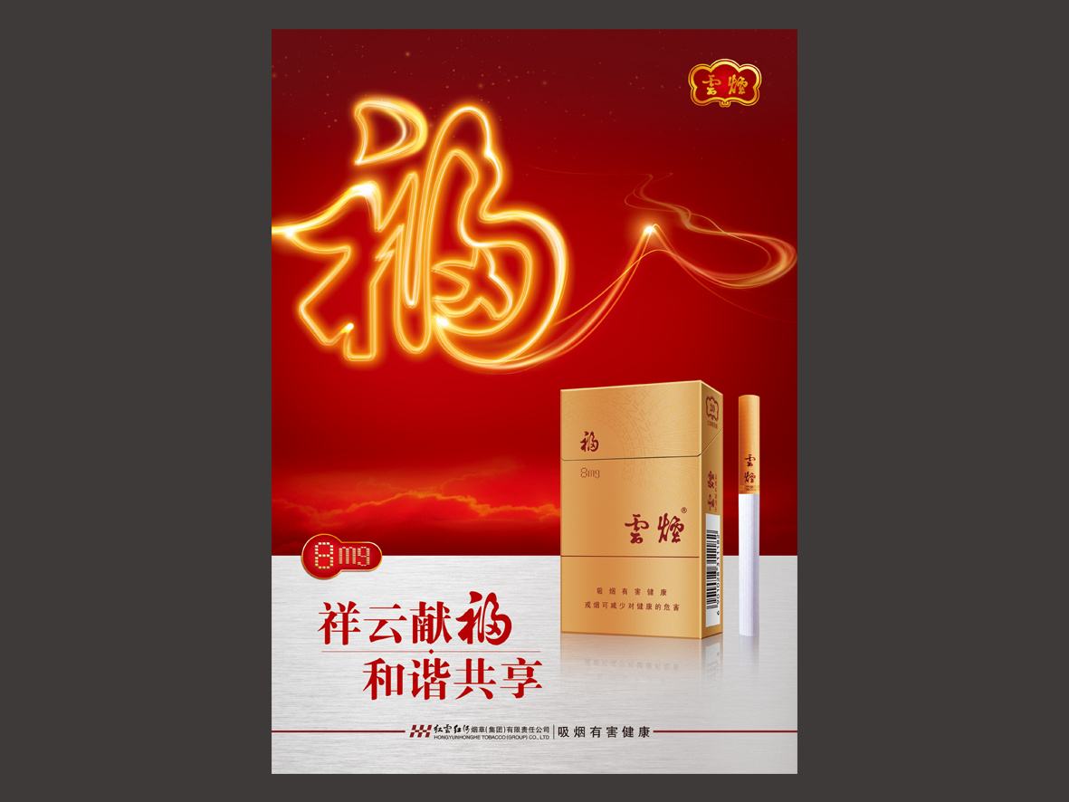 15元左右的云煙有哪些，繞指間的纏綿