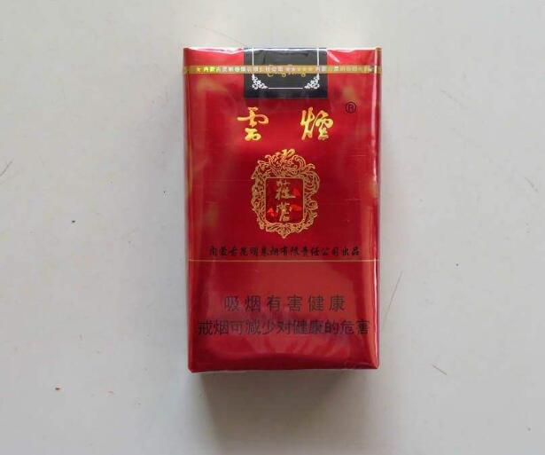 15元左右的云煙有哪些，繞指間的纏綿