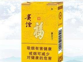福貴煙多少錢一包，福貴煙的價格