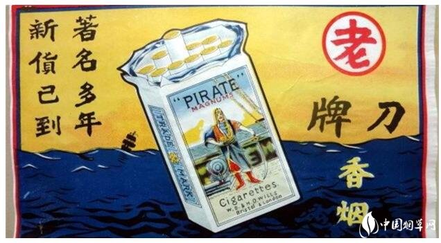 民國(guó)時(shí)期香煙排行榜，諜戰(zhàn)劇標(biāo)配老刀牌香煙