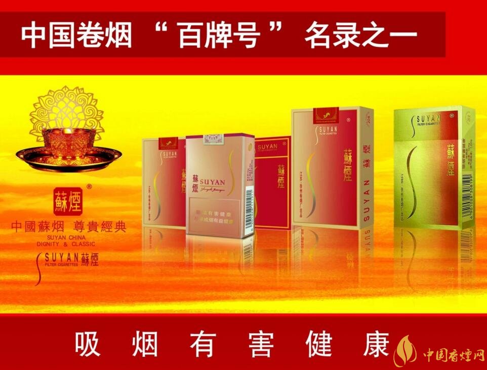 2017蘇煙多少錢一條，大蘇小蘇價(jià)格不同