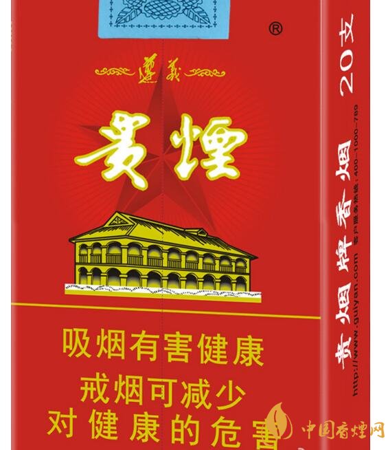 中高檔貴煙價(jià)格表及圖片，主打國酒香系列