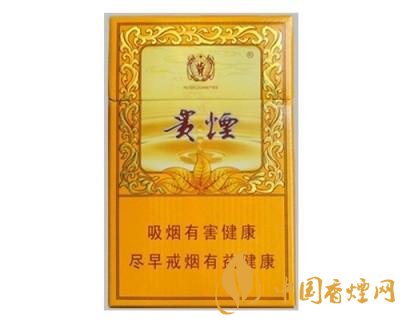 中高檔貴煙價(jià)格表及圖片，主打國酒香系列