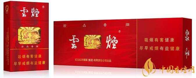 20元左右云煙價(jià)格表及圖片，低調(diào)務(wù)實(shí)的代表