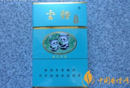 20元左右云煙價(jià)格表及圖片，低調(diào)務(wù)實(shí)的代表