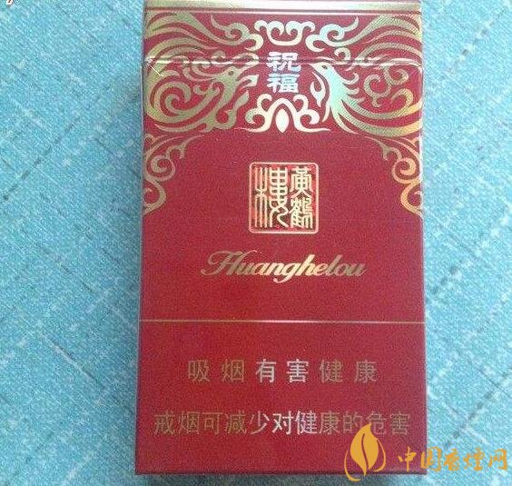 給長輩送禮送什么香煙好，黃鶴樓祝福寓意好