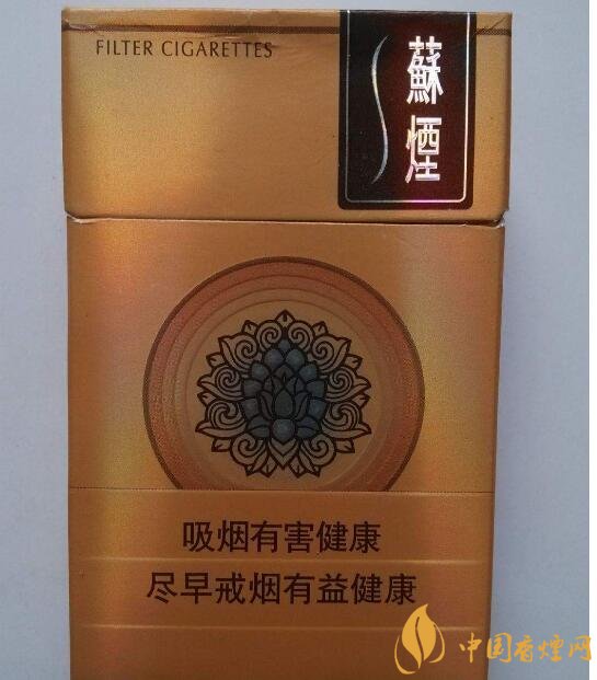 高端蘇煙價格表及圖片，川貝枇杷味香煙