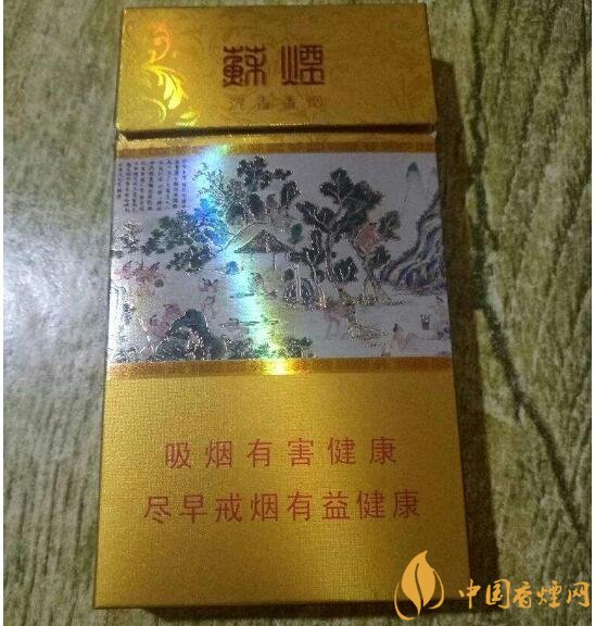 高端蘇煙價格表及圖片，川貝枇杷味香煙