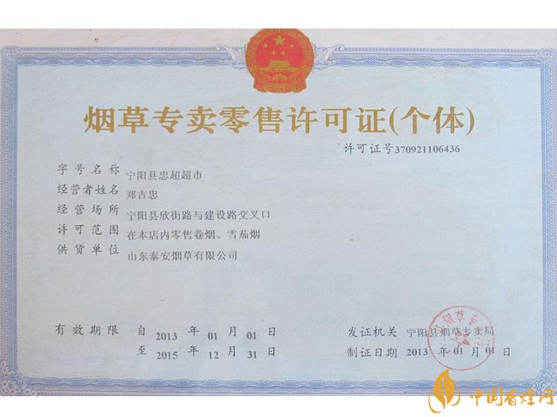 網(wǎng)上煙草專賣店怎么申請，網(wǎng)上煙草專賣店不合法