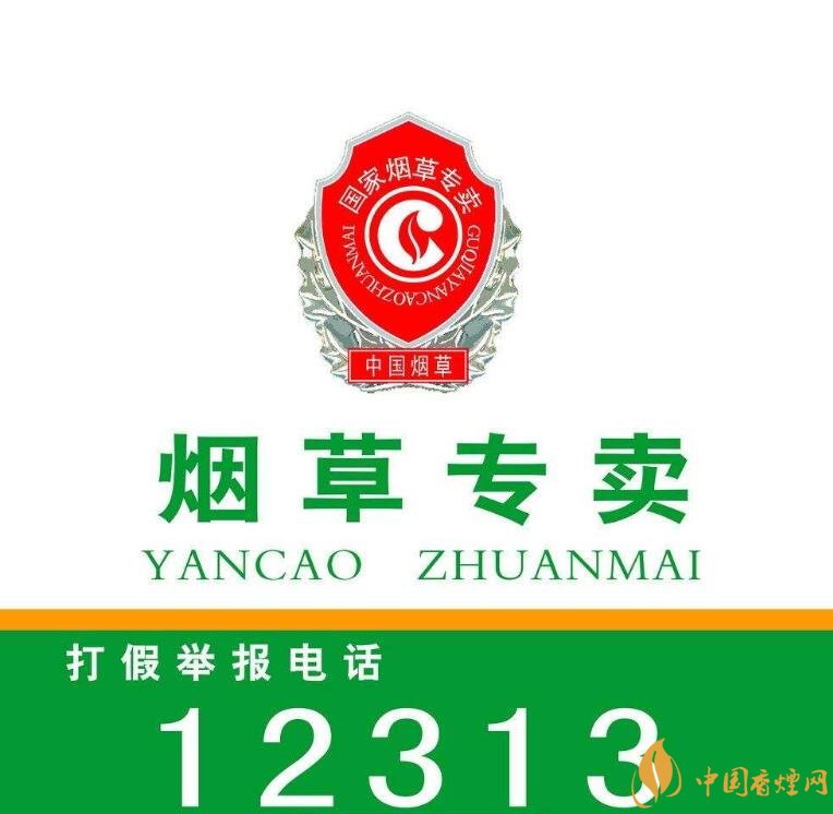 網(wǎng)上煙草專賣店怎么申請，網(wǎng)上煙草專賣店不合法