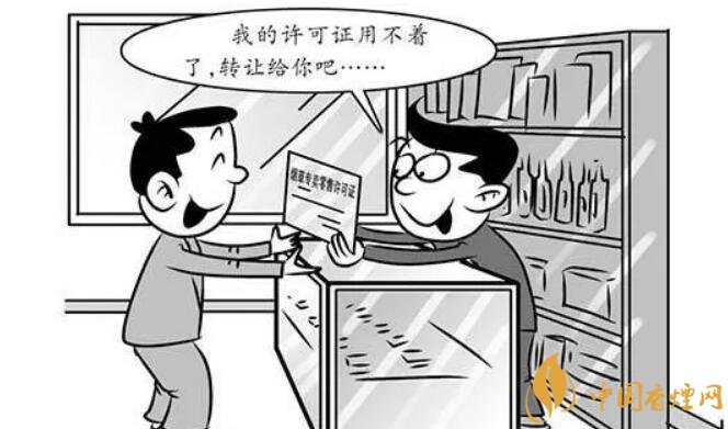煙草專賣零售許可證可以轉(zhuǎn)讓嗎，不能