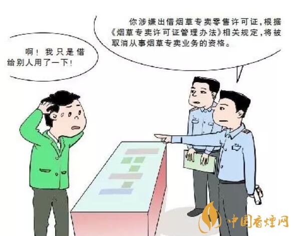 煙草專賣零售許可證可以轉(zhuǎn)讓嗎，不能