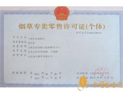 煙草專賣零售許可證可以轉(zhuǎn)讓嗎，不能