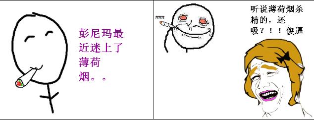 薄荷煙殺精真的嗎，薄荷煙殺精科學(xué)依據(jù)是什么