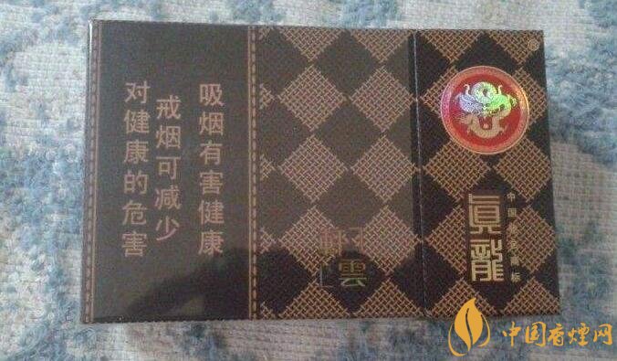 15元左右真龍香煙價格表，包裝高大山