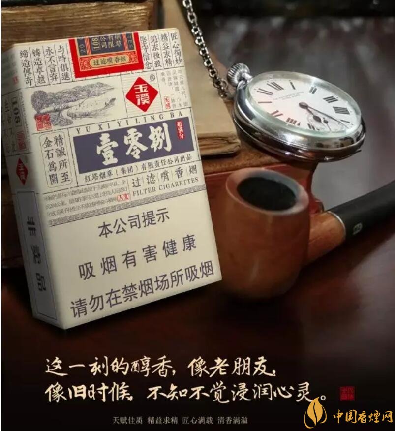玉溪（壹零捌）香煙測(cè)評(píng)，褚煙褚橙的相遇