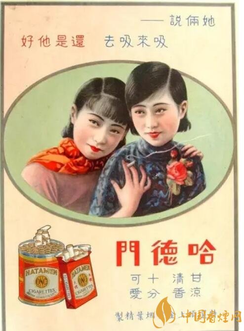 民國(guó)時(shí)期香煙廣告排行，哈德門尺度有點(diǎn)大 