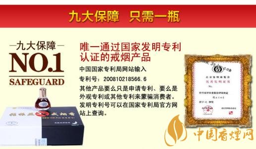 張振亞戒煙香水有用嗎，不要相信戒煙香水