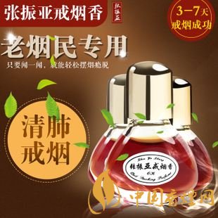 張振亞戒煙香水有用嗎，不要相信戒煙香水