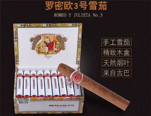 古巴雪茄(羅密歐3號)多少錢一盒 25支裝羅密歐3號價(jià)格1535元/盒