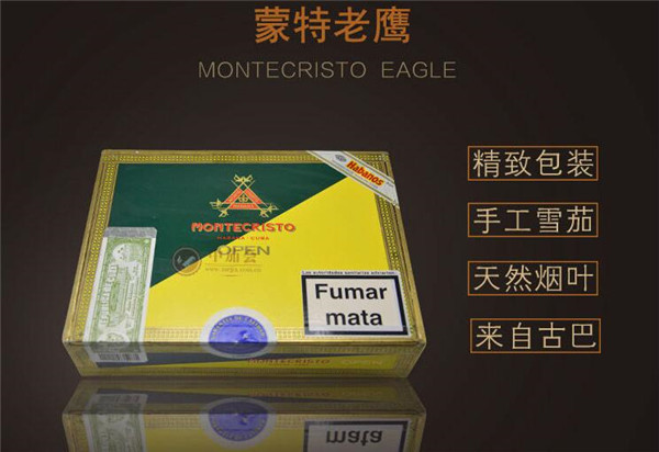 古巴雪茄(蒙特老鷹)多少錢一盒 蒙特老鷹價格3765元/盒