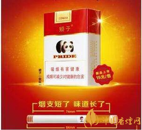 15元左右短支香煙排行榜，顏值和口感并存