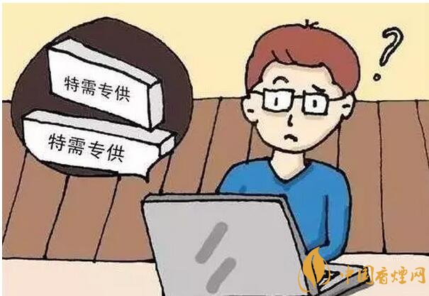 軍需特供煙是真的嗎，中國的特供煙有哪些