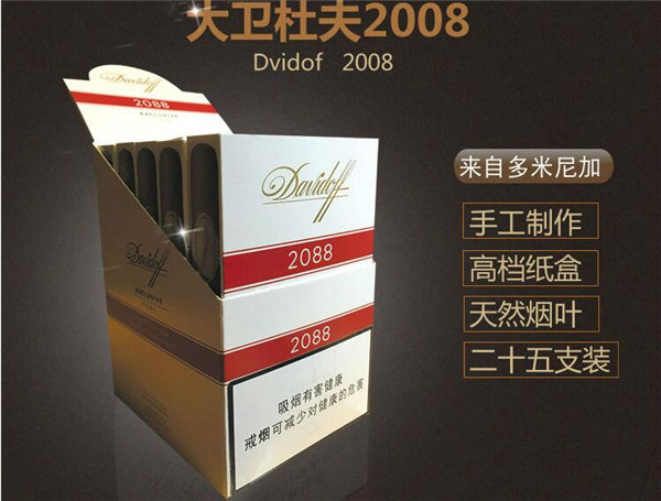 大衛(wèi)杜夫雪茄(2088限量版)價(jià)格表圖 大衛(wèi)杜夫2088中國(guó)限量版雪茄多少錢