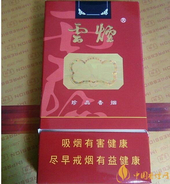 云煙細支香煙有幾種，云煙細支香煙排行榜